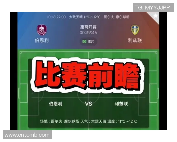 伯恩利与桑德兰对决前瞻分析及双方近期状态评估